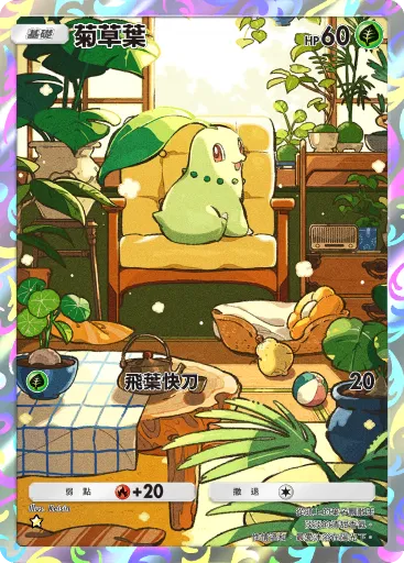 Chikorita