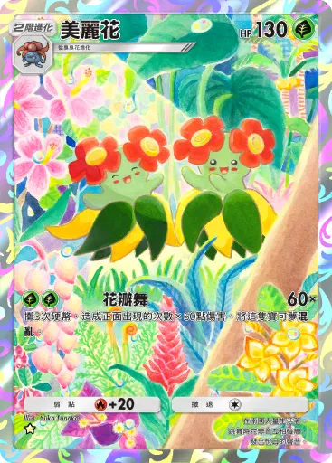 Bellossom