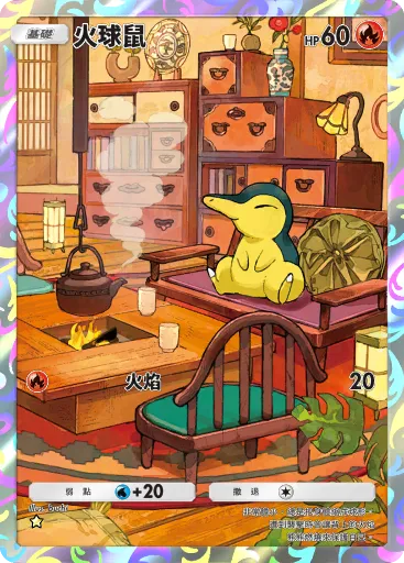 Cyndaquil
