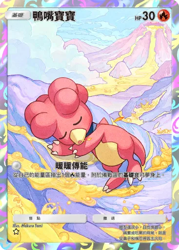 Magby