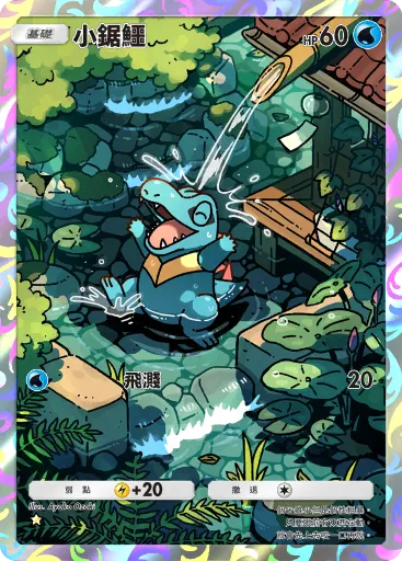 Totodile