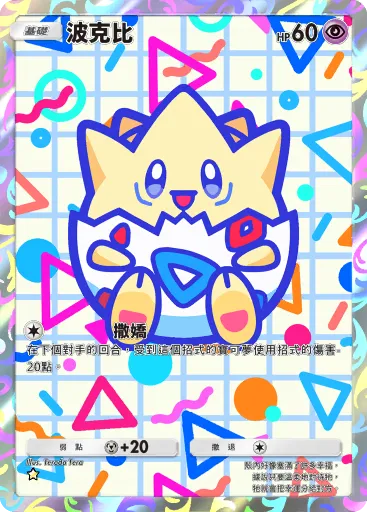 Togepi