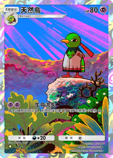 Xatu