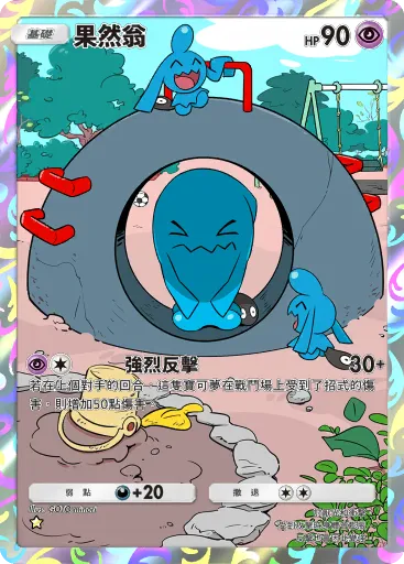 Wobbuffet