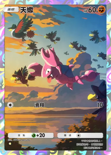 Gligar