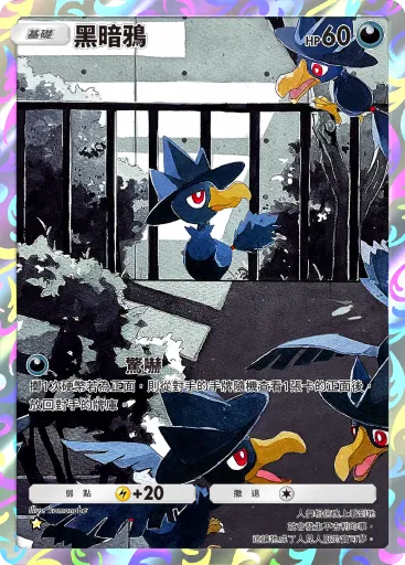 Murkrow