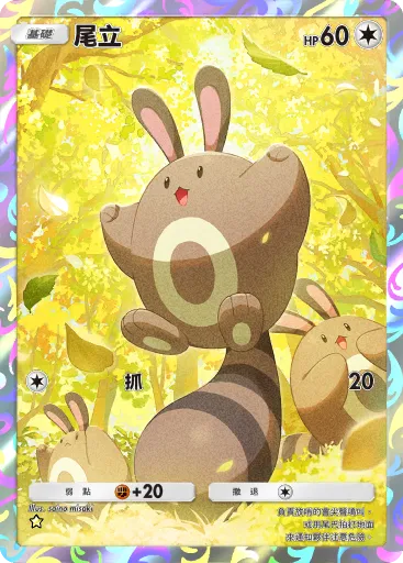 Sentret
