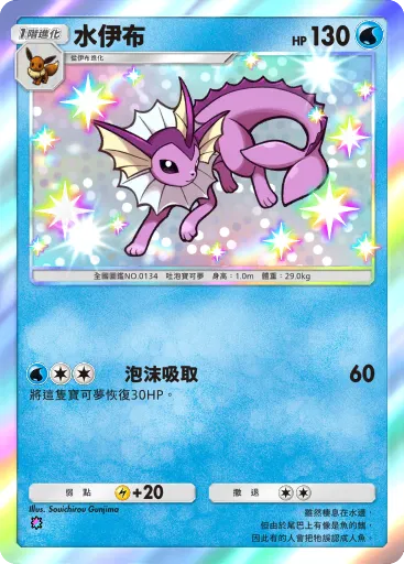Vaporeon