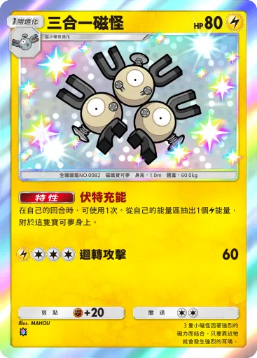 Magneton