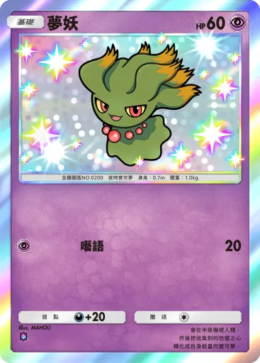 Misdreavus