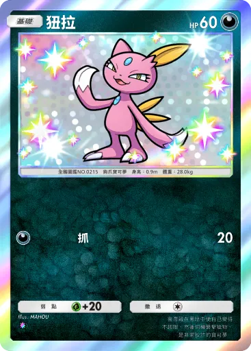 Sneasel