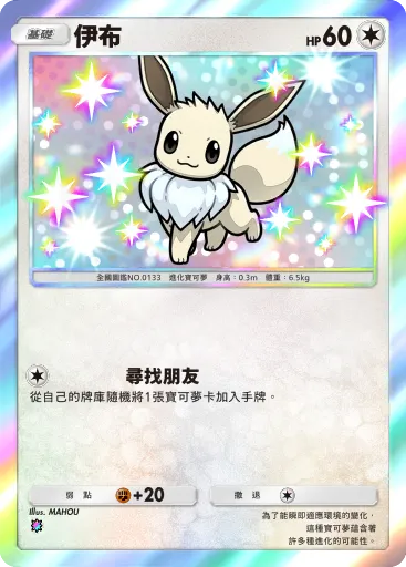 Eevee