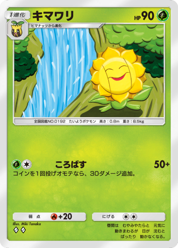 Sunflora