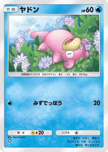 Slowpoke