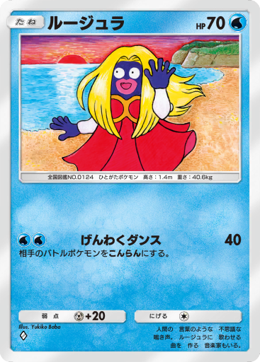 Jynx