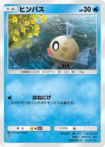 Feebas