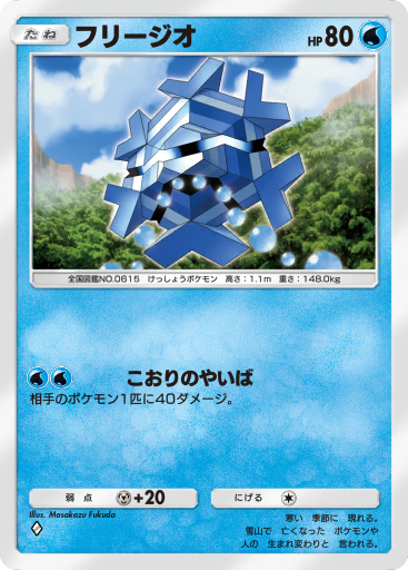 Cryogonal