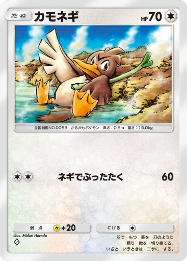 Farfetch'd