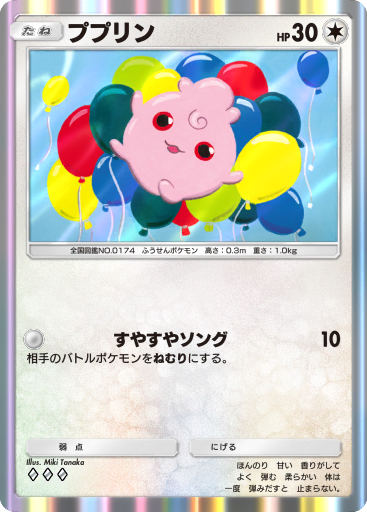 Igglybuff