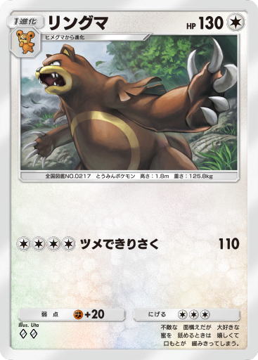 Ursaring