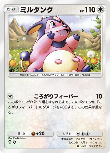 Miltank