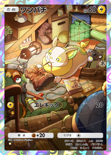 Yamper