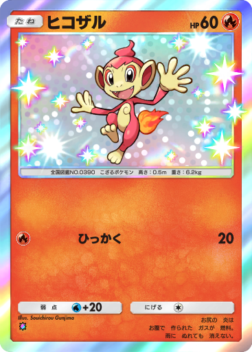 Chimchar