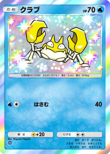 Krabby