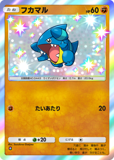 Gible