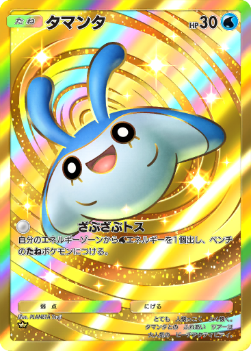 Mantyke