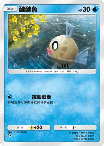 Feebas