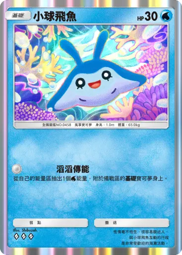 Mantyke