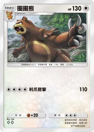 Ursaring