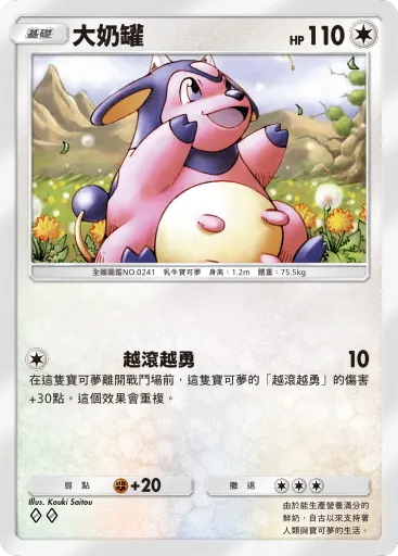 Miltank