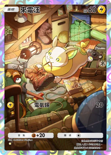 Yamper