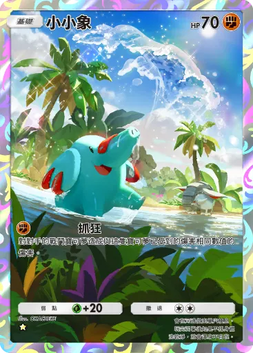 Phanpy