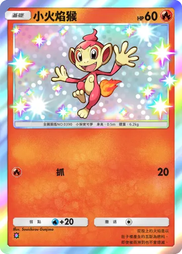 Chimchar