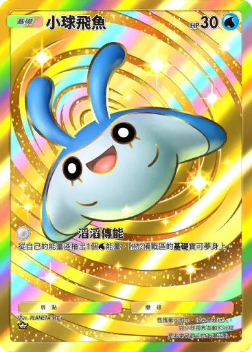 Mantyke