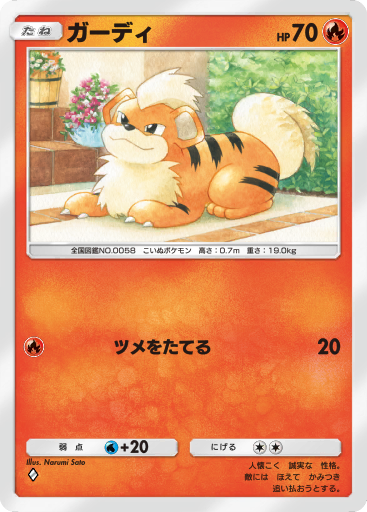 Growlithe