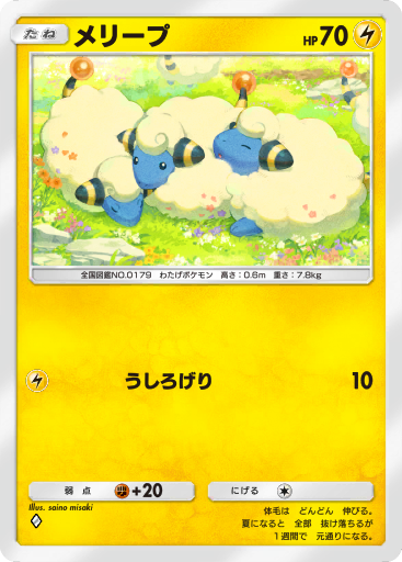 Mareep
