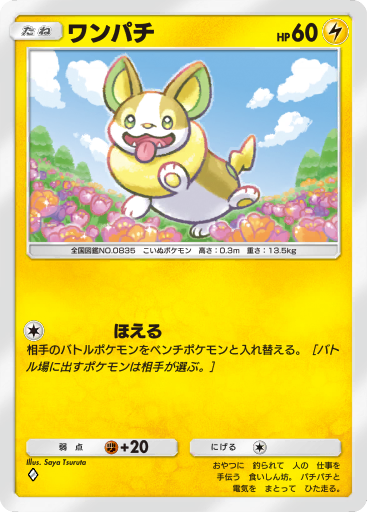Yamper
