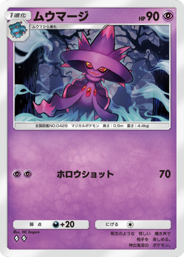 Mismagius
