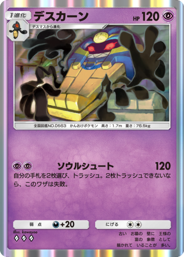 Cofagrigus