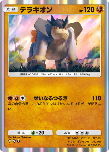 Terrakion