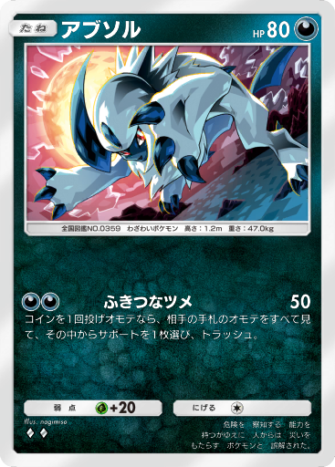 Absol