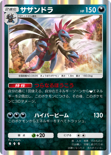 Hydreigon