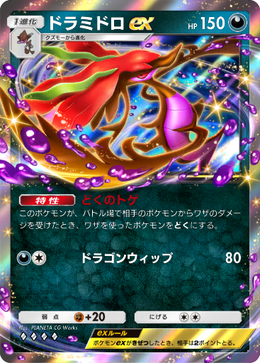 Dragalge ex