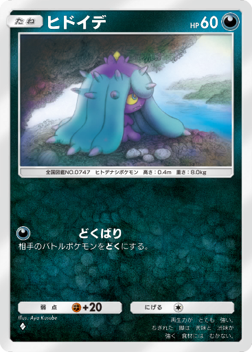Mareanie