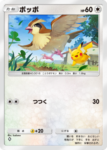 Pidgey
