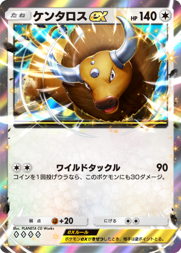 Tauros ex
